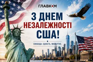 4 липня США відзначають 250 років незалежності 