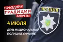4 июля: какой сегодня праздник, традиции и запреты