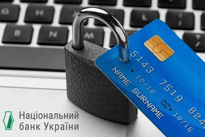 Нацбанк виніс на громадське обговорення проєкт змін до нормативно-правових актів, які регулюють порядок розкриття банківської таємниці