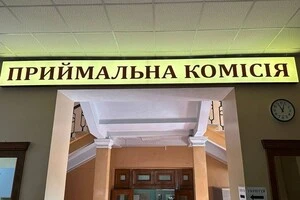 Вступна кампанія-2026: що потрібно знати вступникам?