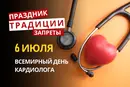 6 июля: какой сегодня праздник, традиции и запреты