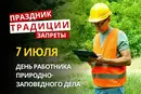 7 июля: какой сегодня праздник, традиции и запреты