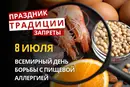 8 июля: какой сегодня праздник, традиции и запреты