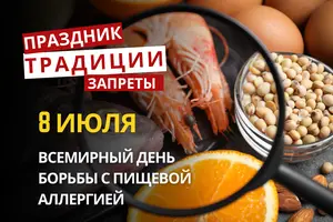 8 июля: какой сегодня праздник, традиции и запреты