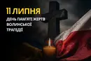 11 липня: який сьогодні день, традиції та заборони