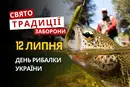 12 липня: яке сьогодні свято, традиції та заборони