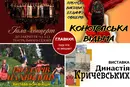 Афіша на вихідні. Куди піти у столиці 11-12 липня