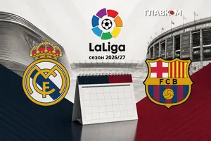 Календар футбольних матчів Ла Ліги сезону 2026/27