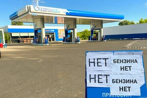 У Росії загострюється паливна криза