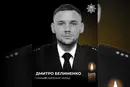 Росія вбила 22-річного поліцейського у Запоріжжі