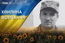Добровільно повернувся на фронт, попри проблеми зі здоров'ям. Згадаймо Павла Луцкова