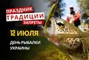 12 июля: какой сегодня праздник, традиции и запреты