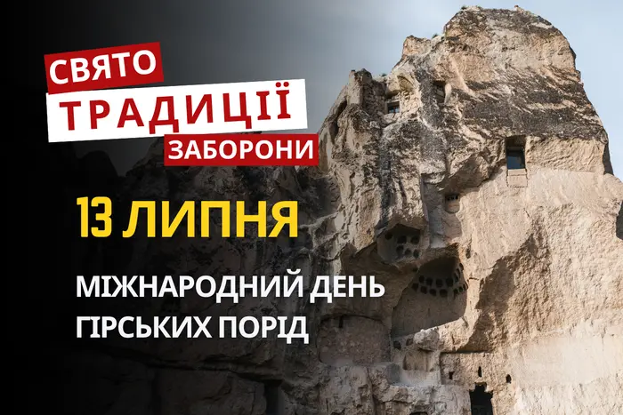 13 липня: яке сьогодні свято, традиції та заборони