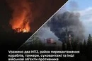 Генштаб підтвердив ураження двох НПЗ, танкерів і логістичних об'єктів РФ
