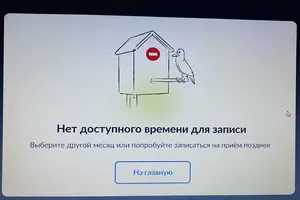 Росіяни не можуть записатися на оформлення документів