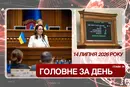 Відставка уряду, продовження воєнного стану. Головне за 14 липня 2026