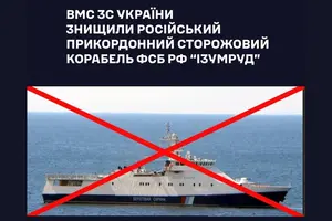 «Ізумруд» 25 листопада 2018 року брав участь у нападі на кораблі ВМС України в Керченській протоці