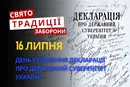 16 липня: яке сьогодні свято, традиції та заборони