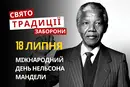 18 липня: яке сьогодні свято, традиції та заборони