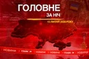 Атака дронів на Москву і пожежа в академії РФ: головне за ніч 15 липня