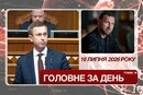 Новий прем'єр, оновлений Кабмін та зміни в Міноборони. Головне за 16 липня 2026 року