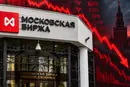 Мосбіржа обвалилася до рівня 2022 року: що спричинило падіння