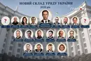 Кабмін без Федорова. Хто увійшов до нового уряду. Досьє на усіх міністрів