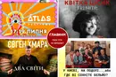 Афіша на вихідні. Куди піти у Києві 18-19 липня