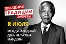 18 июля: какой сегодня праздник, традиции и запреты