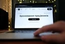 Таємничий орган. Що таке Координаційний центр з бронювання і куди він зник