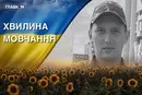 Воїн, спортсмен і батько. Згадаймо Олександра Василишина