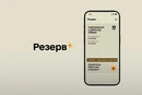 «Резерв+» тимчасово не працюватиме? Міноборони дало пораду
