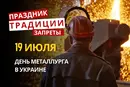 19 июля: какой сегодня праздник, традиции и запреты