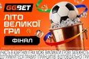 Останній танець Мессі чи перший трофей Ямаля? Прогноз на фінал 