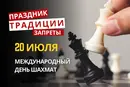 20 июля: какой сегодня праздник, традиции и запреты