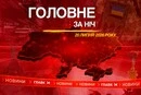 Масована атака на Москву, вибухи в Криму та успіх морпіхів ЗСУ: головне за ніч 20 липня
