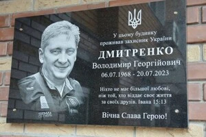 Сержант Володимир Дмитренко прийняв свій останній бій 20 липня 2023 року під час виконання бойового завдання на Донеччині