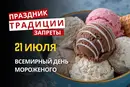 21 июля: какой сегодня праздник, традиции и запреты