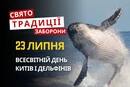 23 липня: яке сьогодні свято, традиції та заборони