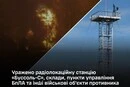 Генштаб розкрив результати нових ударів по військових об'єктах РФ