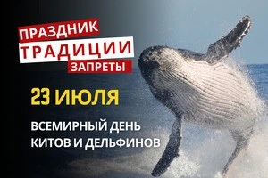 23 июля: какой сегодня праздник, традиции и запреты