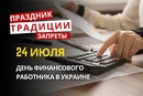 24 июля: какой сегодня праздник, традиции и запреты