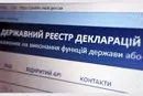 Стало відомо, хто найчастіше приховує декларації