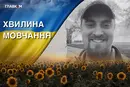 Захищав Україну з 2017 року. Згадаймо прикордонника Станіслава Акімова