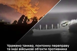Сили оборони уразили танкер із паливом для армії РФ та понтонну переправу