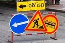 На столичному Подолі на місяць обмежено рух однією з вулиць