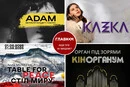 Афіша на вихідні. Куди піти у Києві 25-26 липня