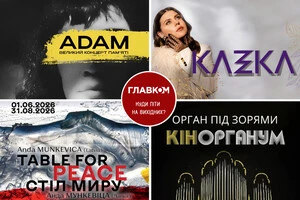 У Києві заплановані різноманітні культурні події