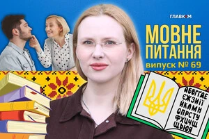 Що не так із «маминими корзиночками»? 10 запитань до мовознавиці