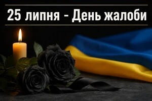 На Київщині 25 липня оголосили День жалоби через смертельний російський удар